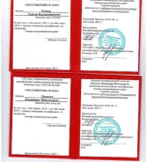 Повышение квалификации и профессиональная подготовка